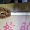 锅刷 家用椰棕不粘油洗碗刷 清洁植物纤维刷 耐高温电饭煲洗锅刷