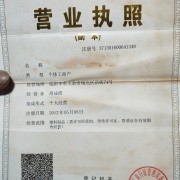 万顺清洁用品